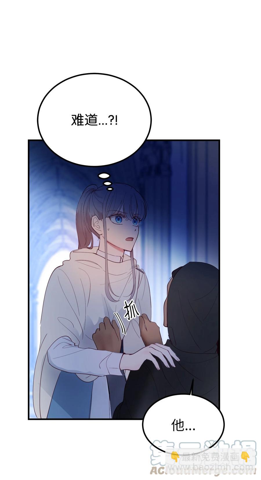 神灯里的魔女漫画,76 交易物品1图