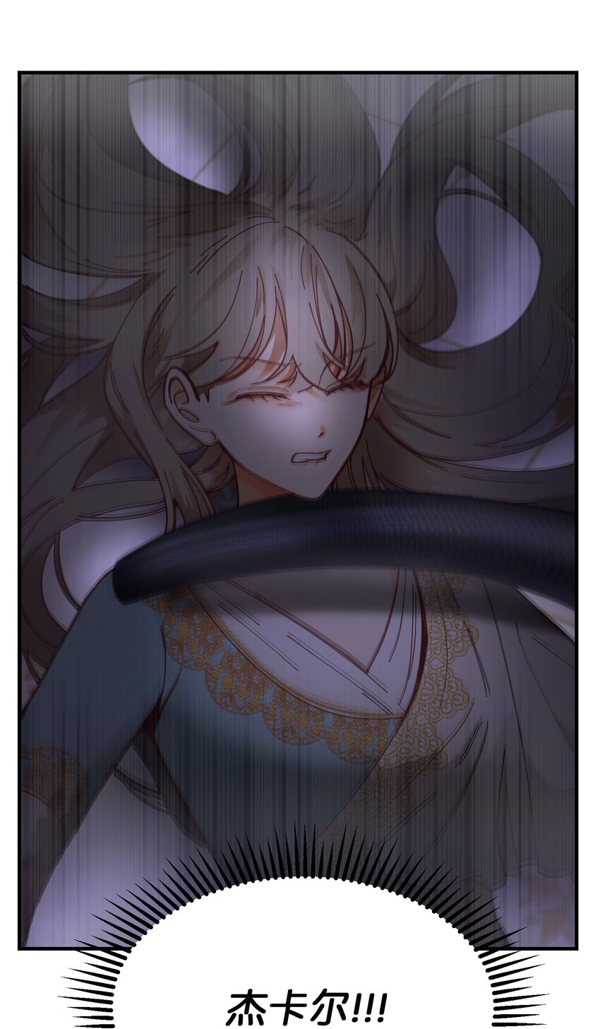 神灯里的魔女漫画,113齐心协力1图