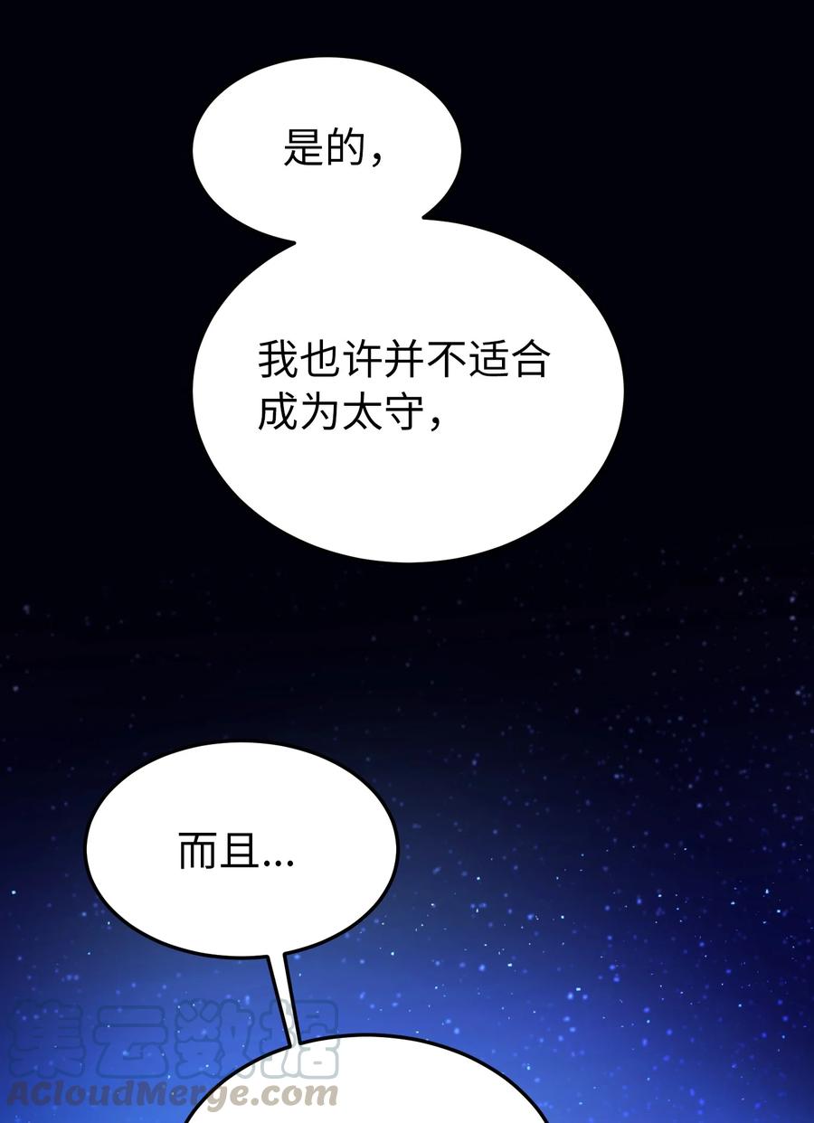 神灯里的魔女漫画,64 飞上天空1图