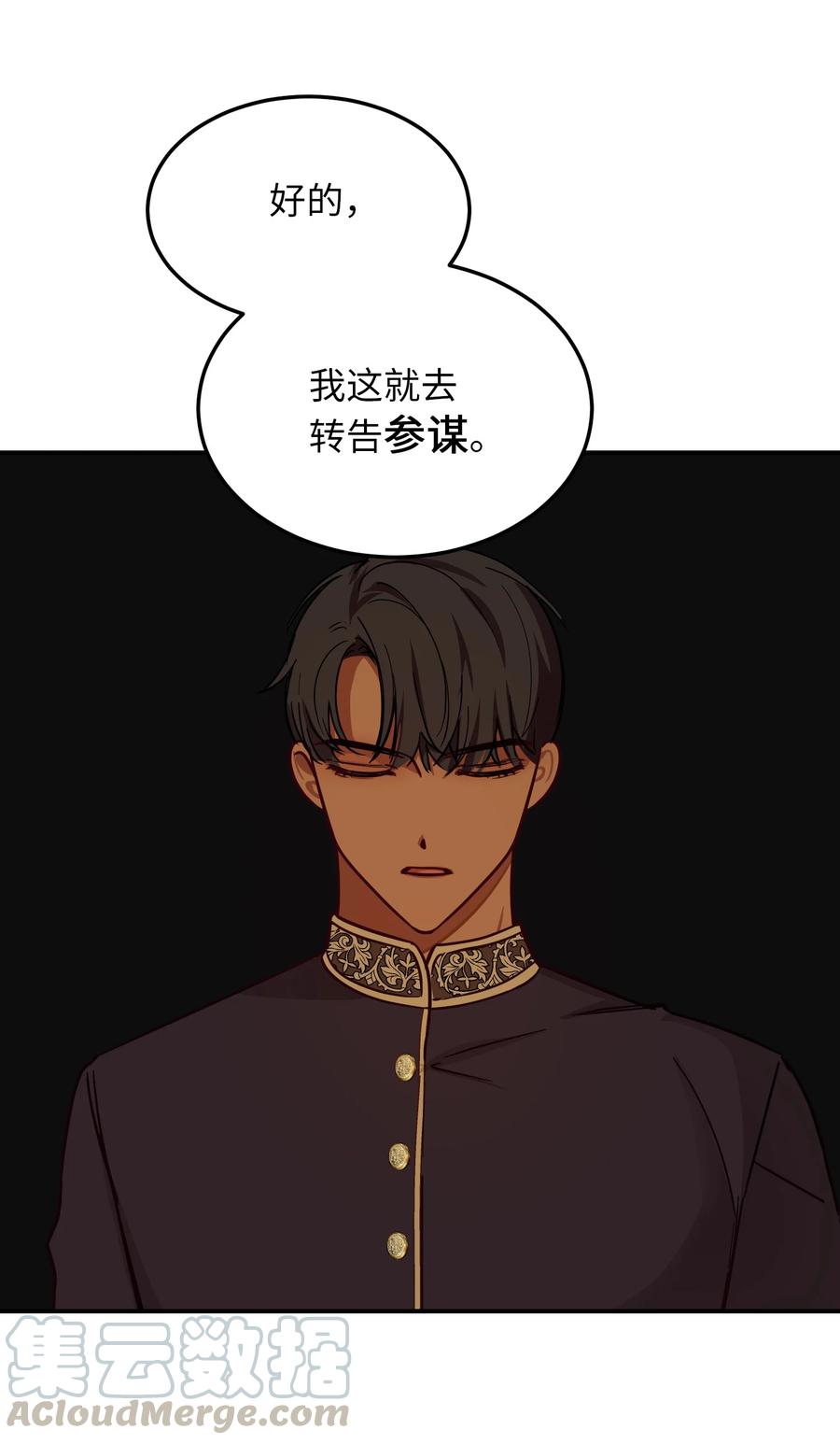 神灯里的魔女漫画,61 我的愿望2图