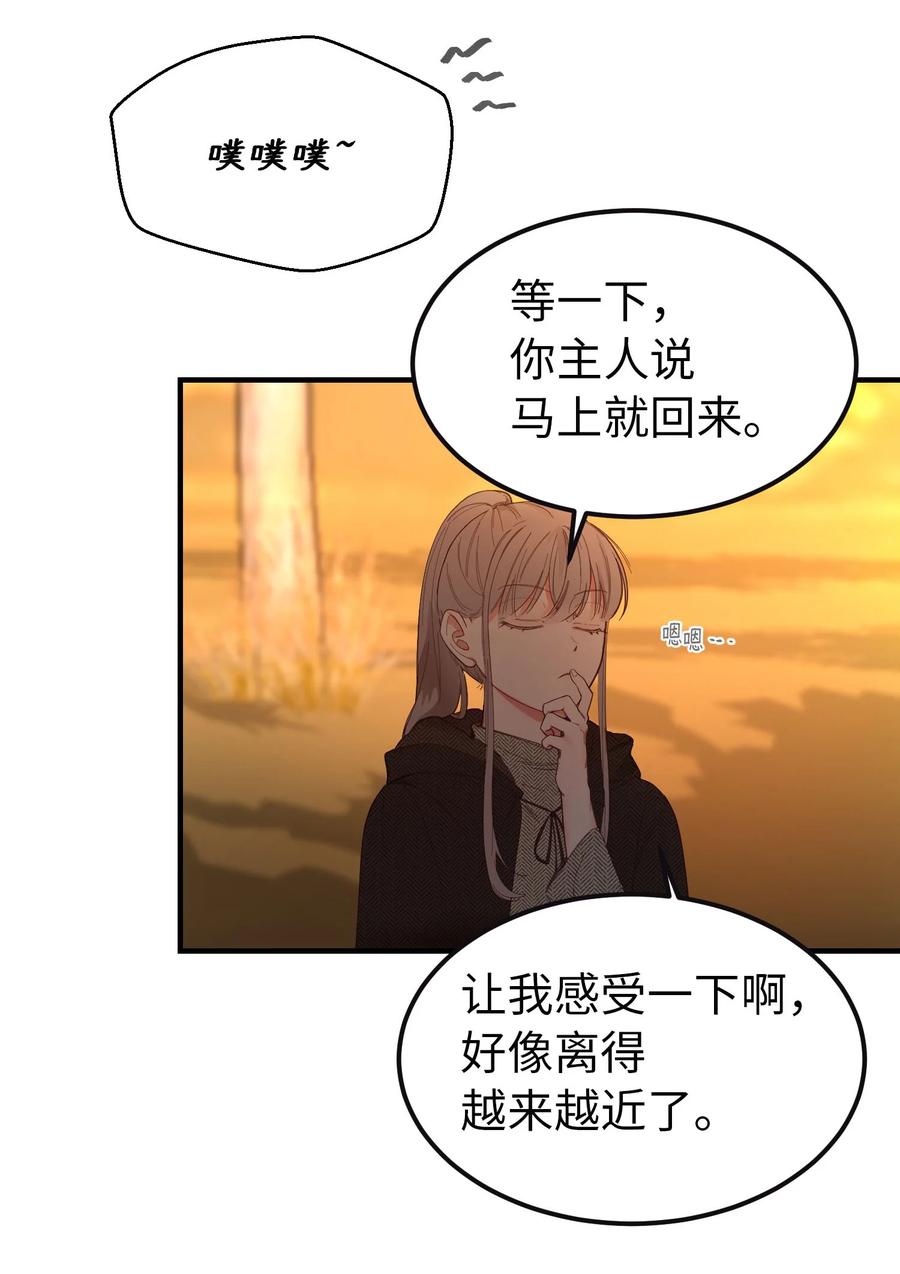 神灯里的魔女漫画,95 变故2图