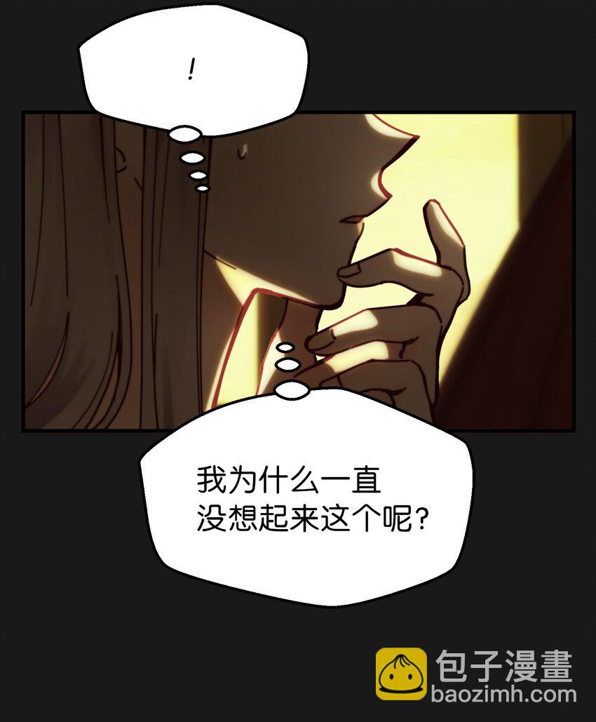 神灯里的魔女漫画,116疑问2图