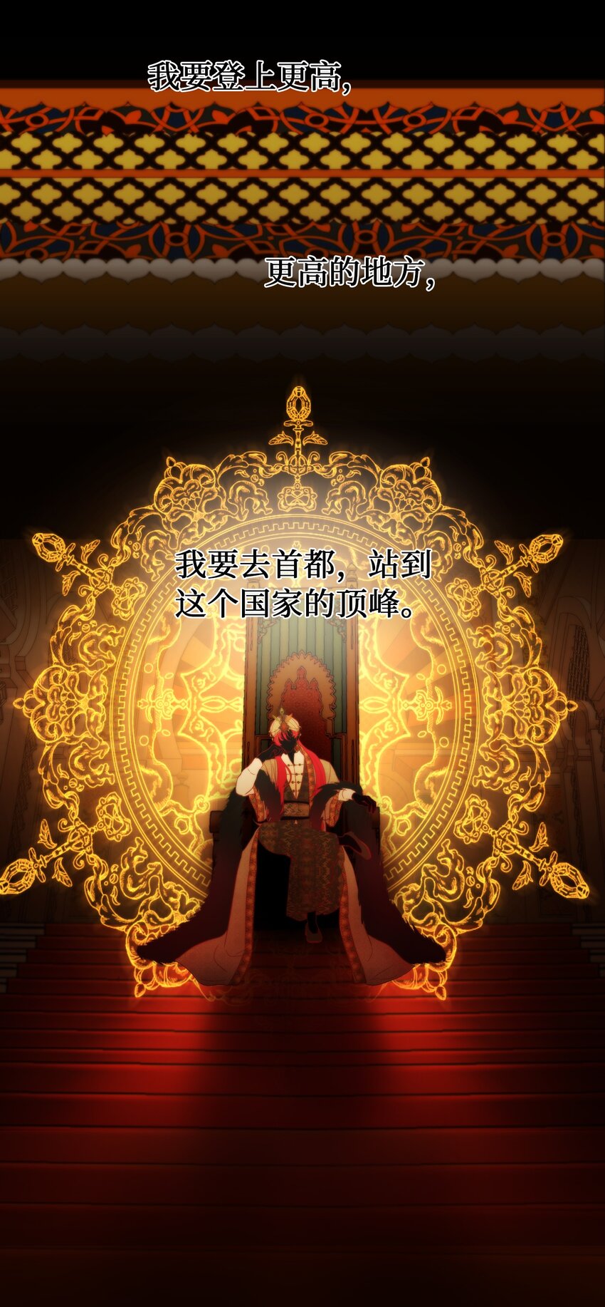 神灯里的魔女漫画,126 纳迪尔的结局2图