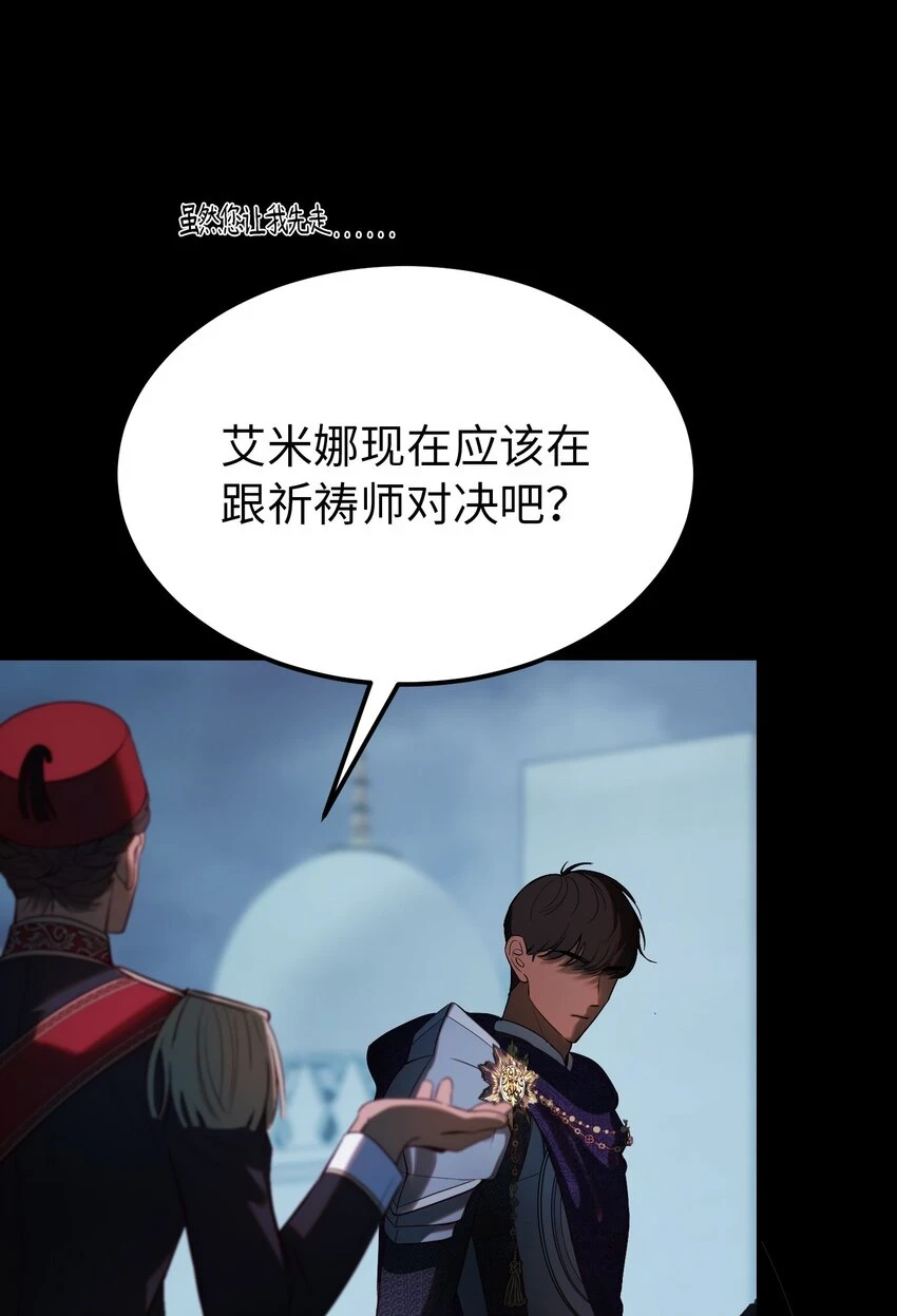 神灯里的魔女漫画,142 一起分担2图
