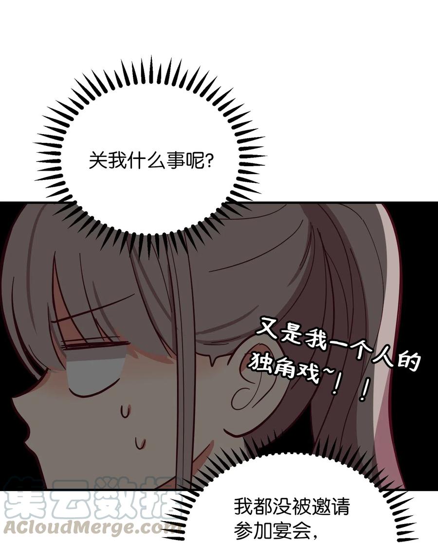神灯里的魔女漫画,58 公主1图