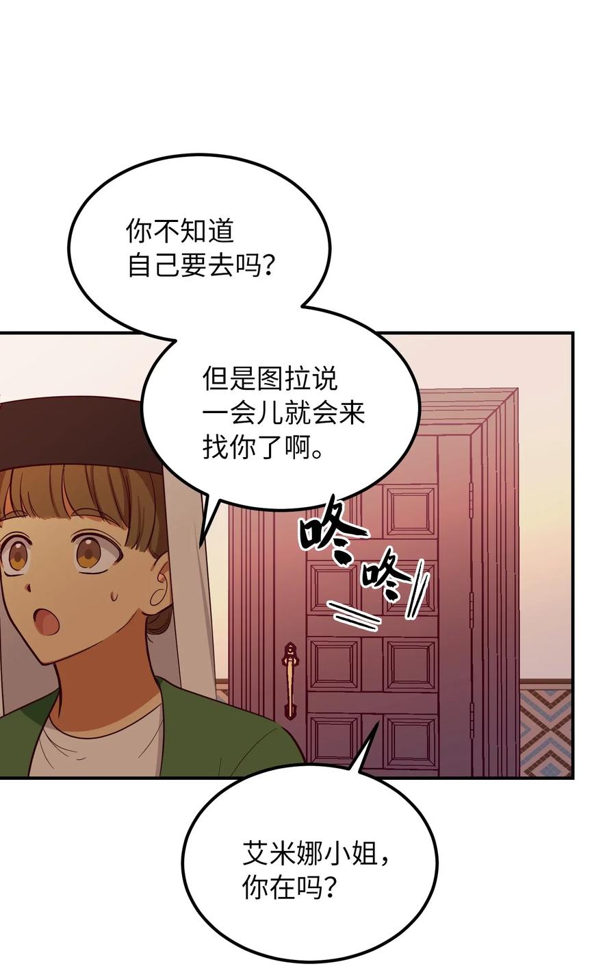 神灯里的魔女漫画,58 公主1图