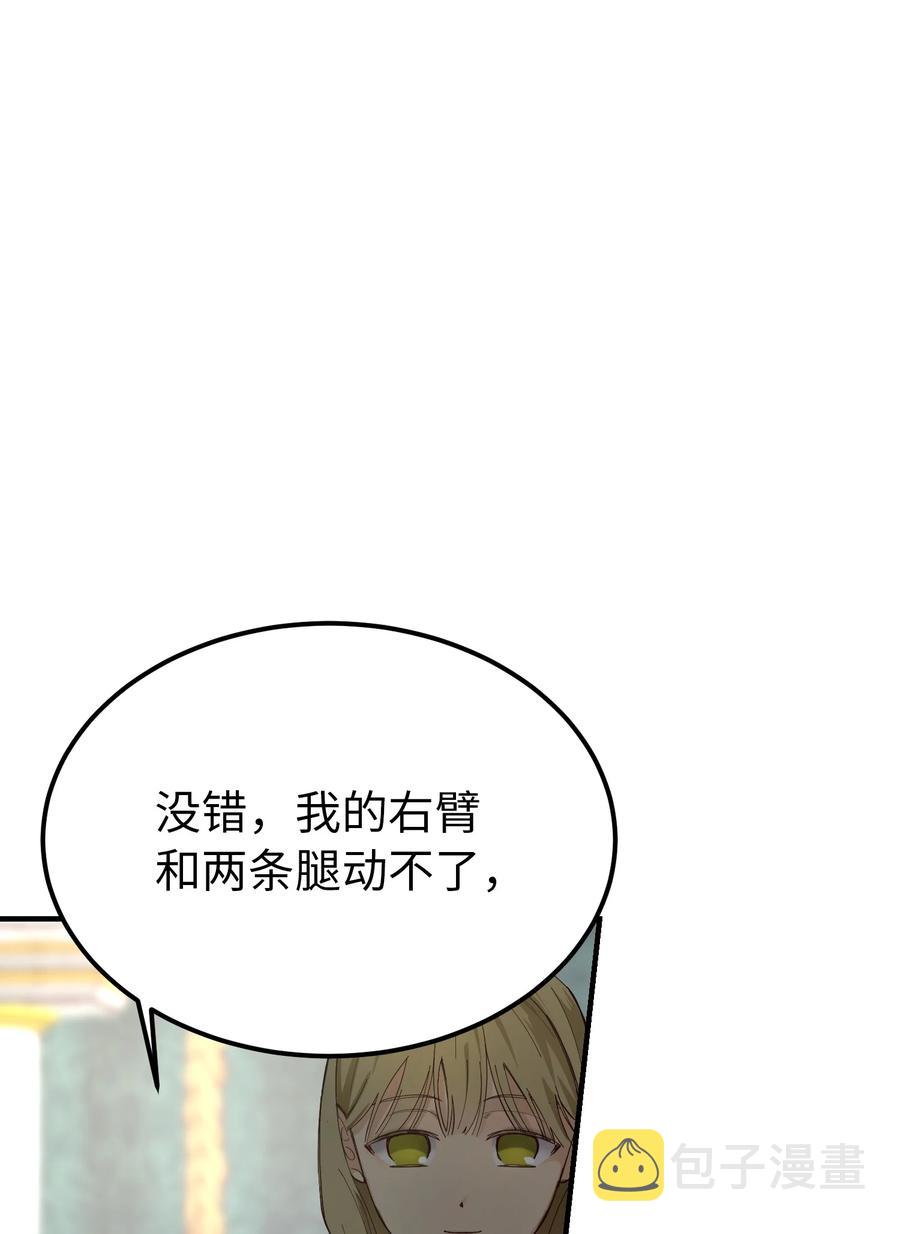 神灯里的魔女漫画,98 谈判2图