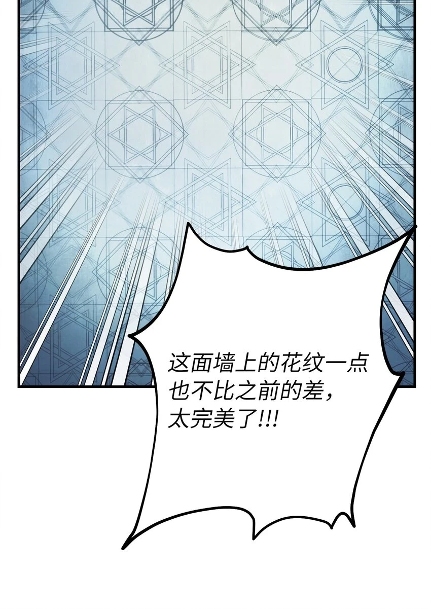 神灯里的魔女漫画,146 好好活着2图