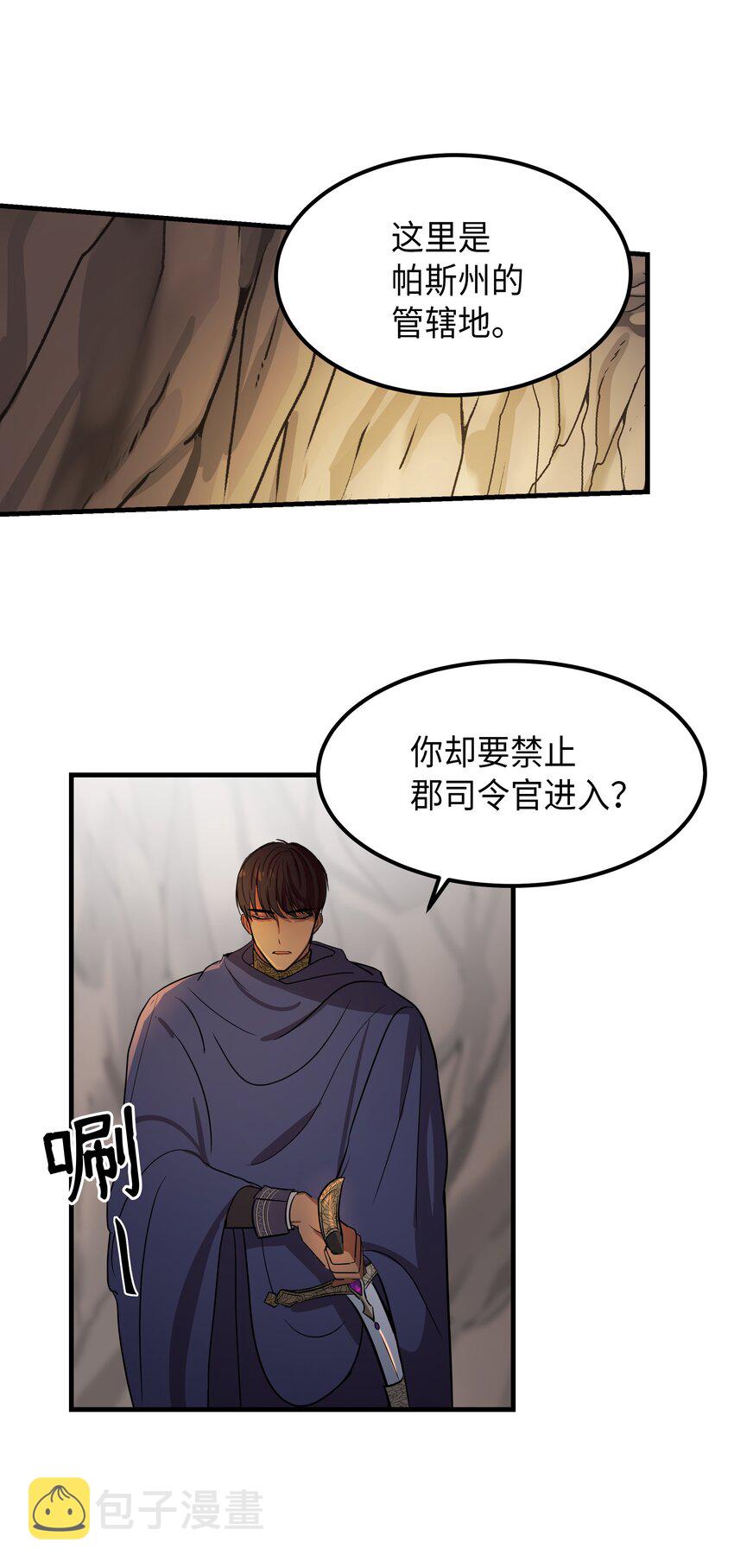 神灯里的魔女漫画,04 圣地1图
