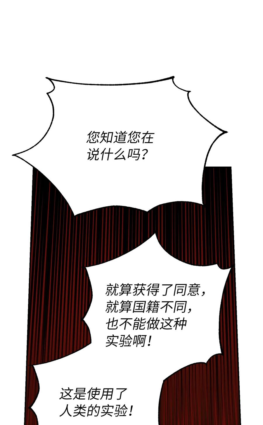 神灯里的魔女漫画,70 证人2图
