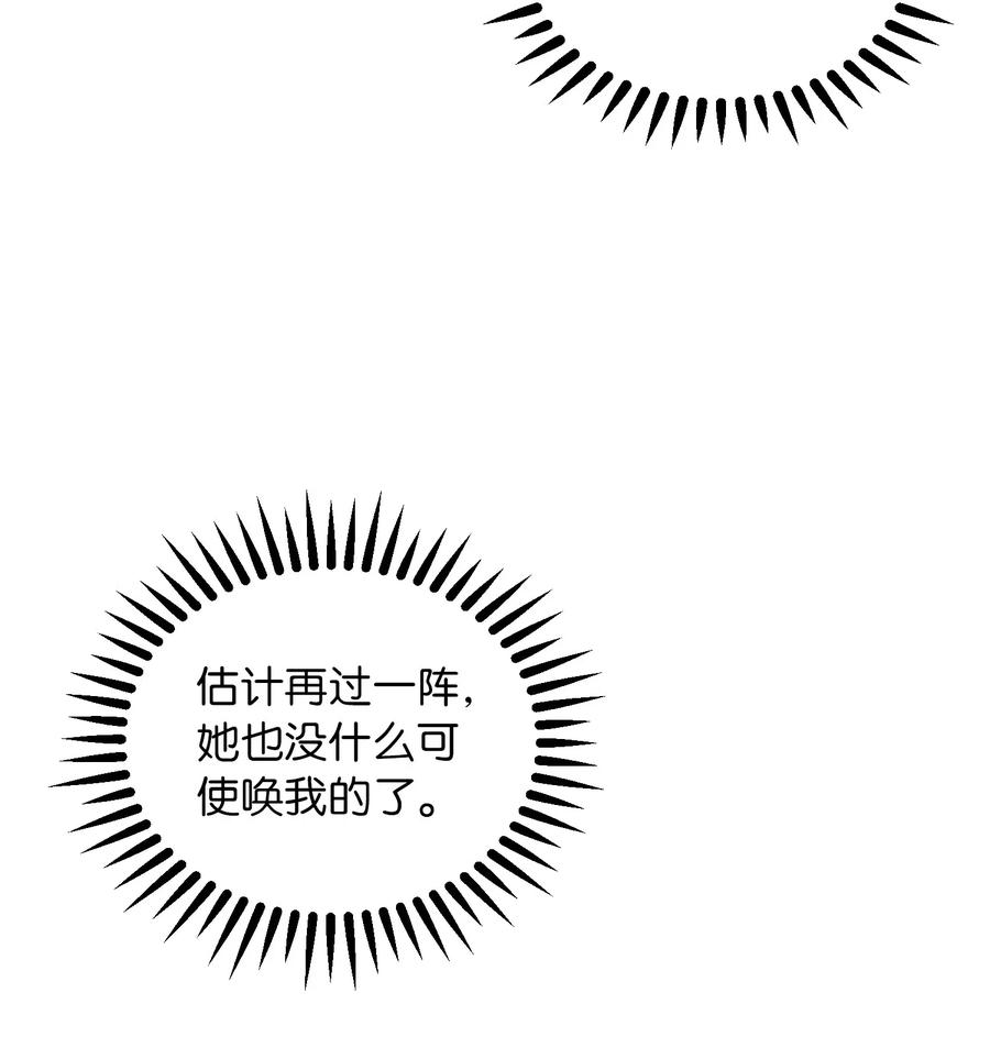 神灯里的魔女漫画,41 视察2图