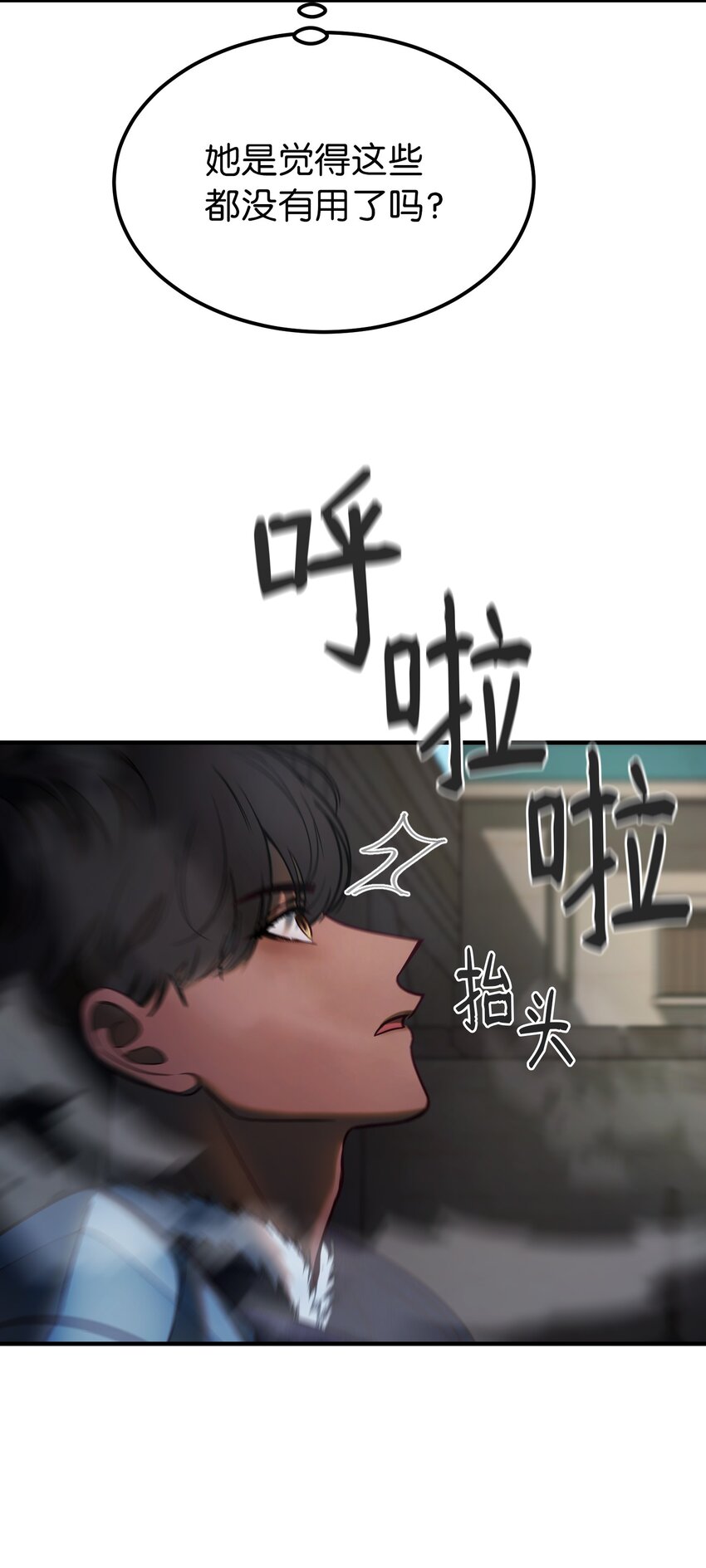 神灯里的魔女漫画,138 太守宫前2图