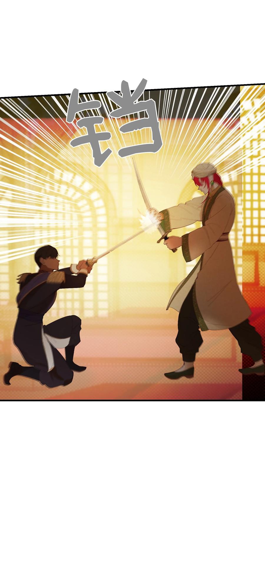 神灯里的魔女漫画,82 人工兵器1图