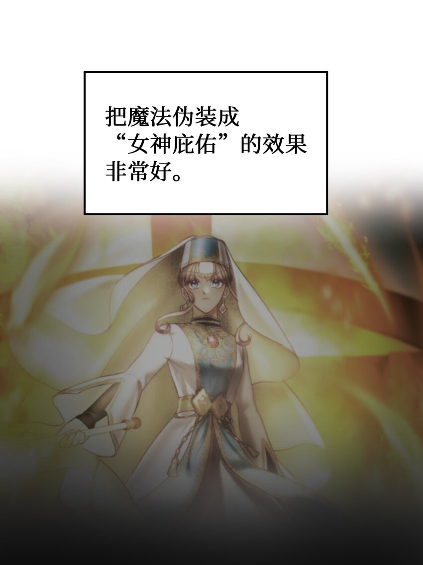 神灯里的魔女漫画,122行军路上2图