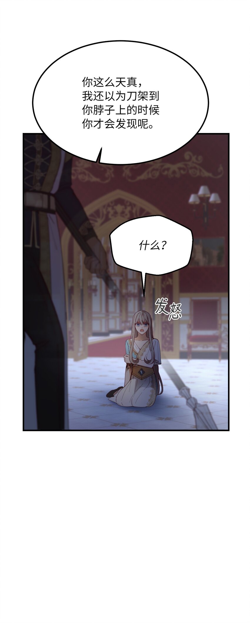 神灯里的魔女漫画,113齐心协力1图