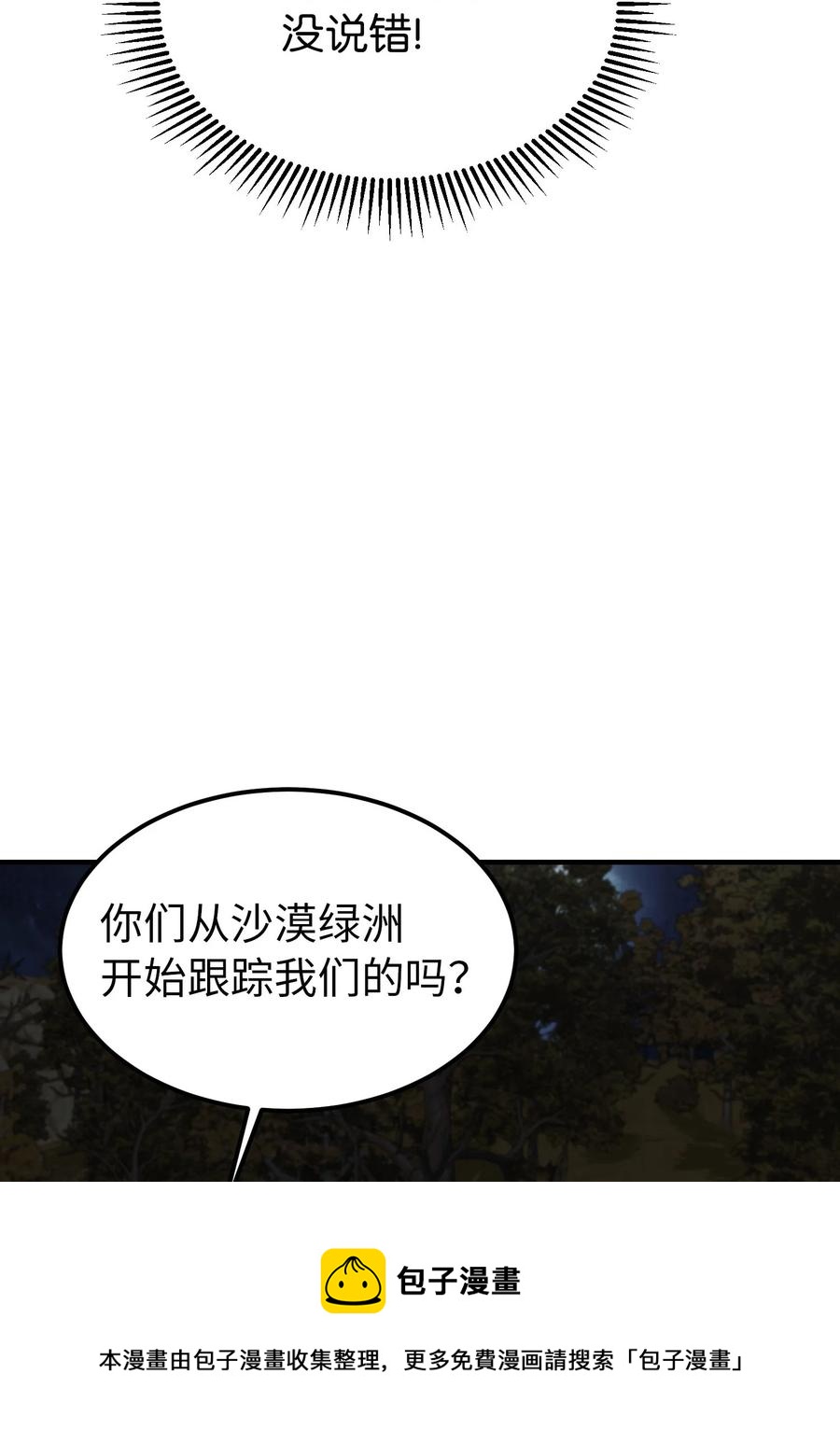 神灯里的魔女漫画,96 决心归顺1图