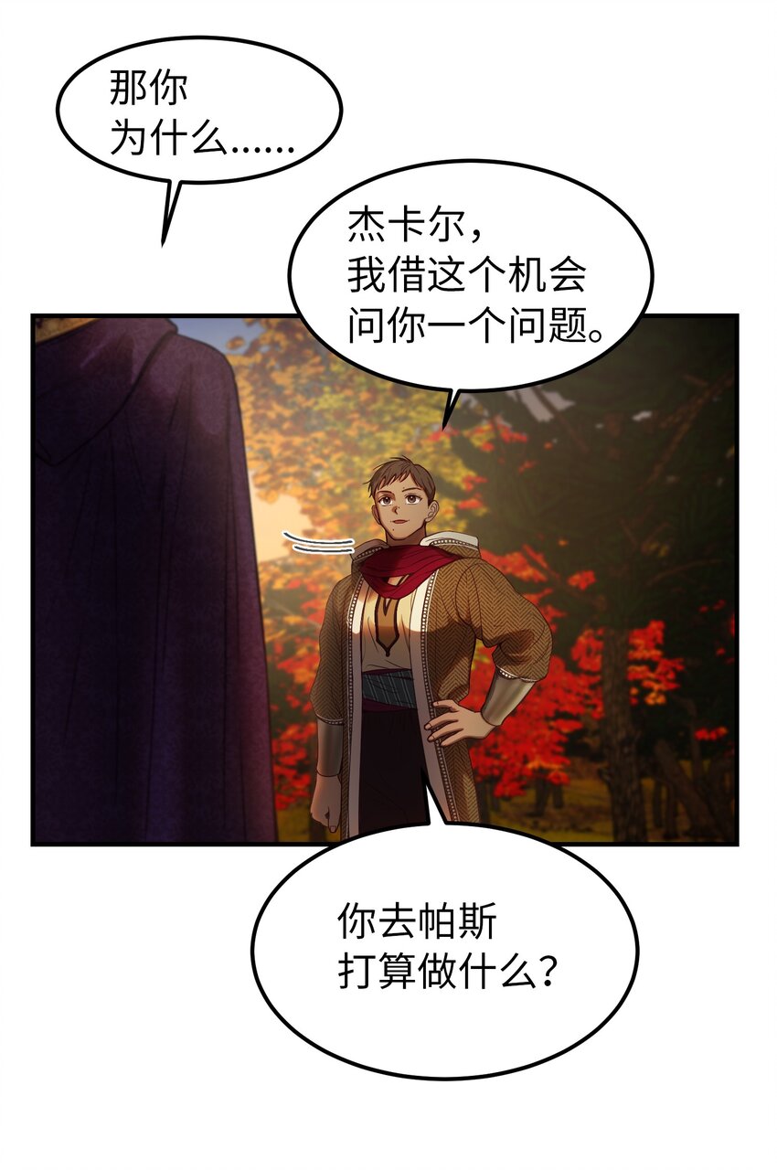 神灯里的魔女漫画,125 纳迪尔的变化2图