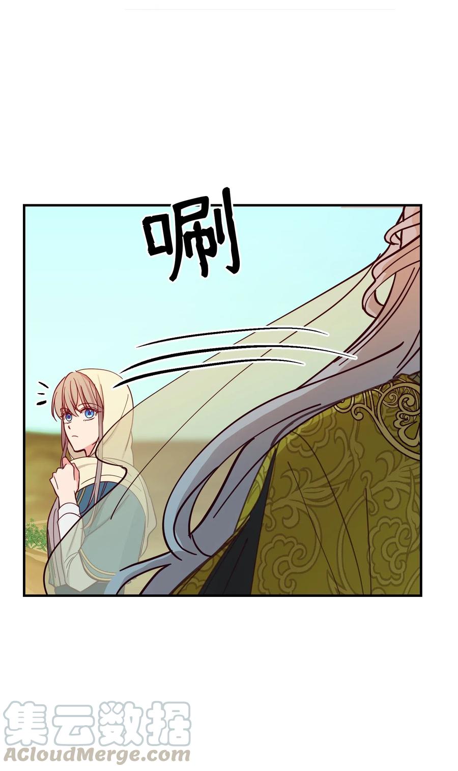 神灯里的魔女漫画,41 视察1图