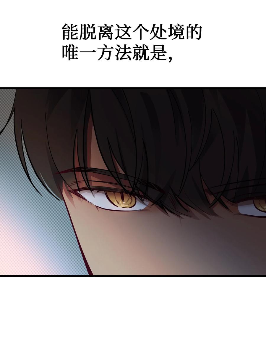 神灯里的魔女漫画,72 最大的混乱2图