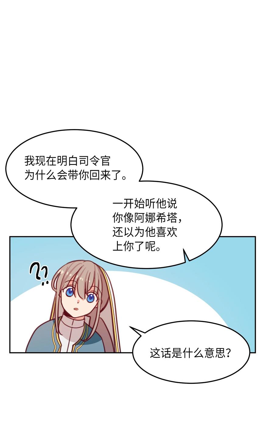 神灯里的魔女漫画,16 证明2图