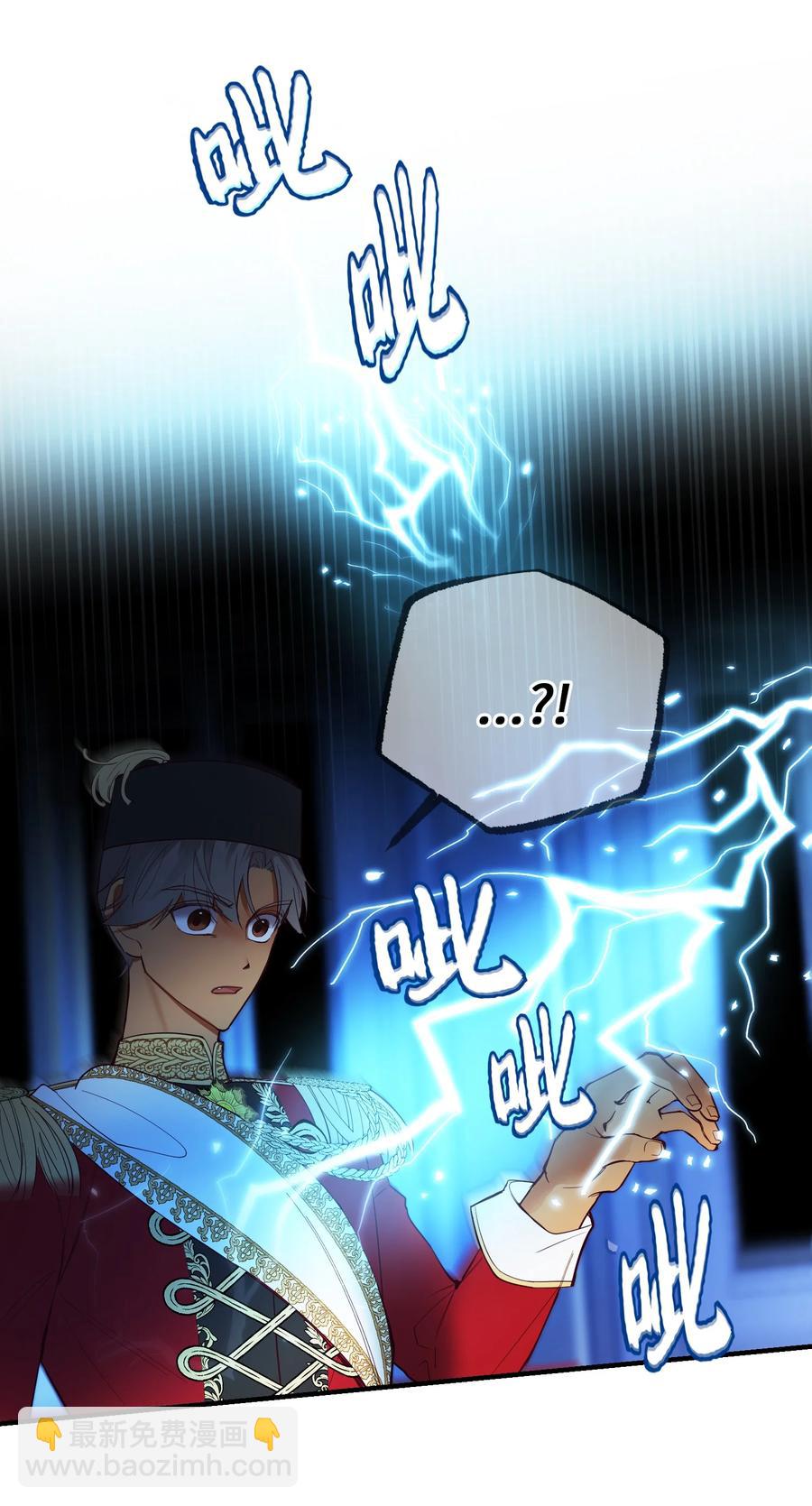 神灯里的魔女漫画,76 交易物品2图
