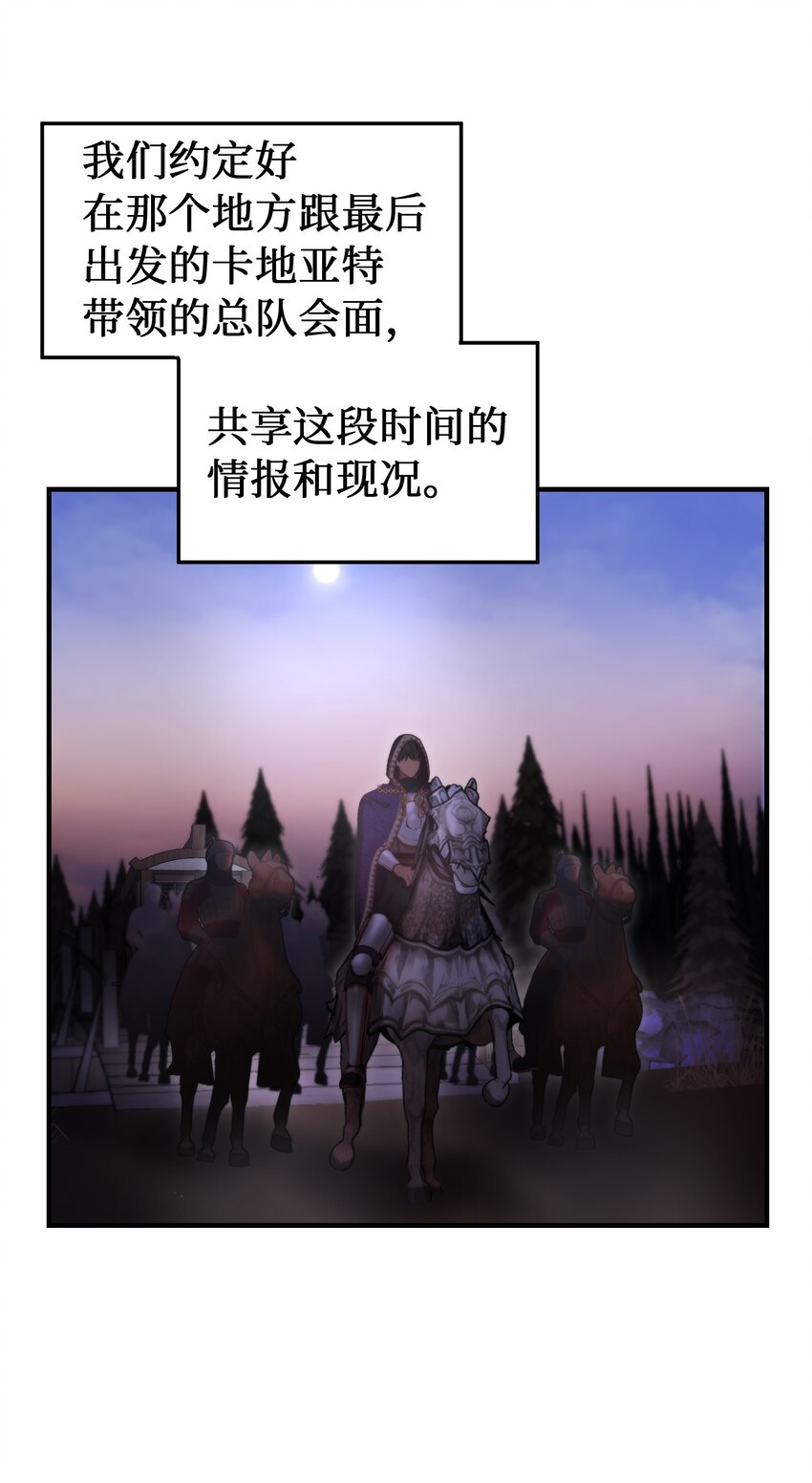 神灯里的魔女漫画,123 两军相会1图