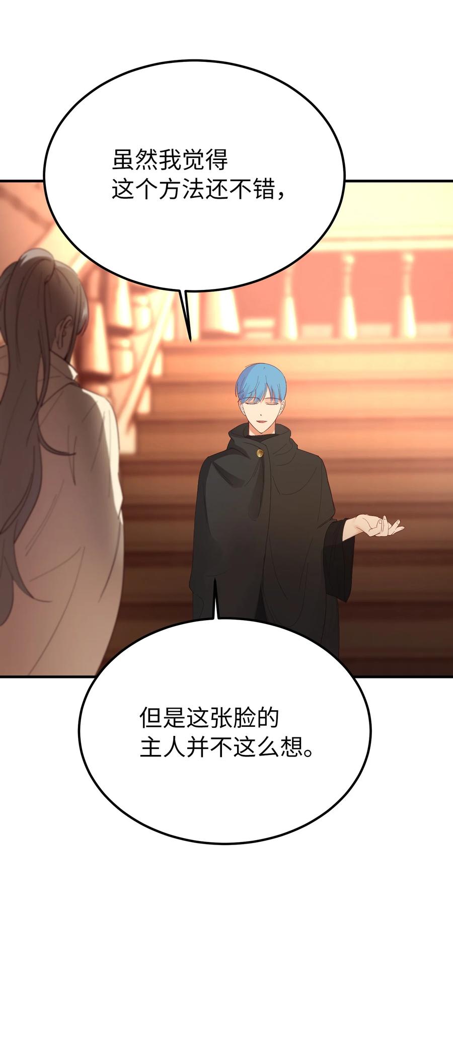神灯里的魔女漫画,80 恋人1图