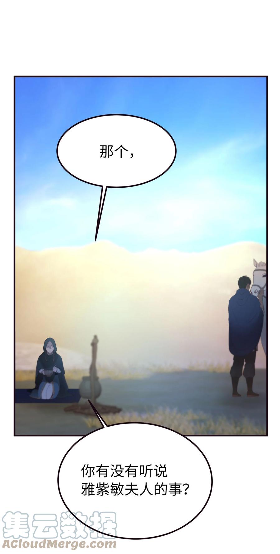 神灯里的魔女漫画,89 互道心声2图