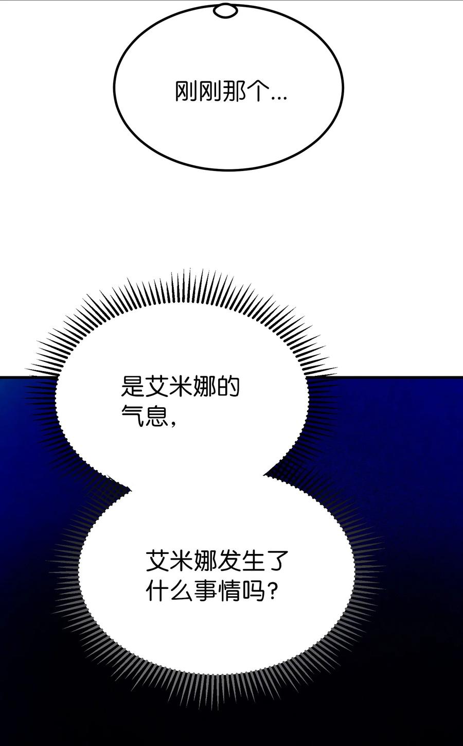神灯里的魔女漫画,81 改朝换代1图
