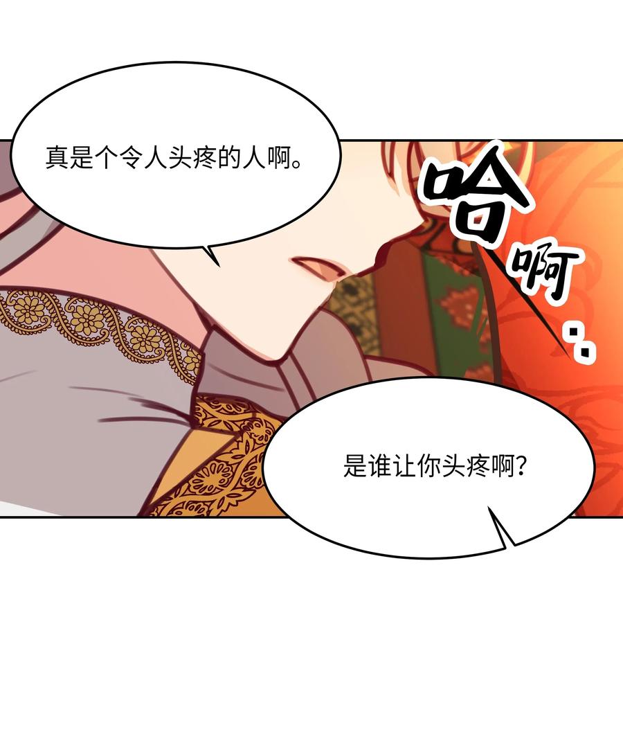 神灯里的魔女漫画,11 藏红花1图