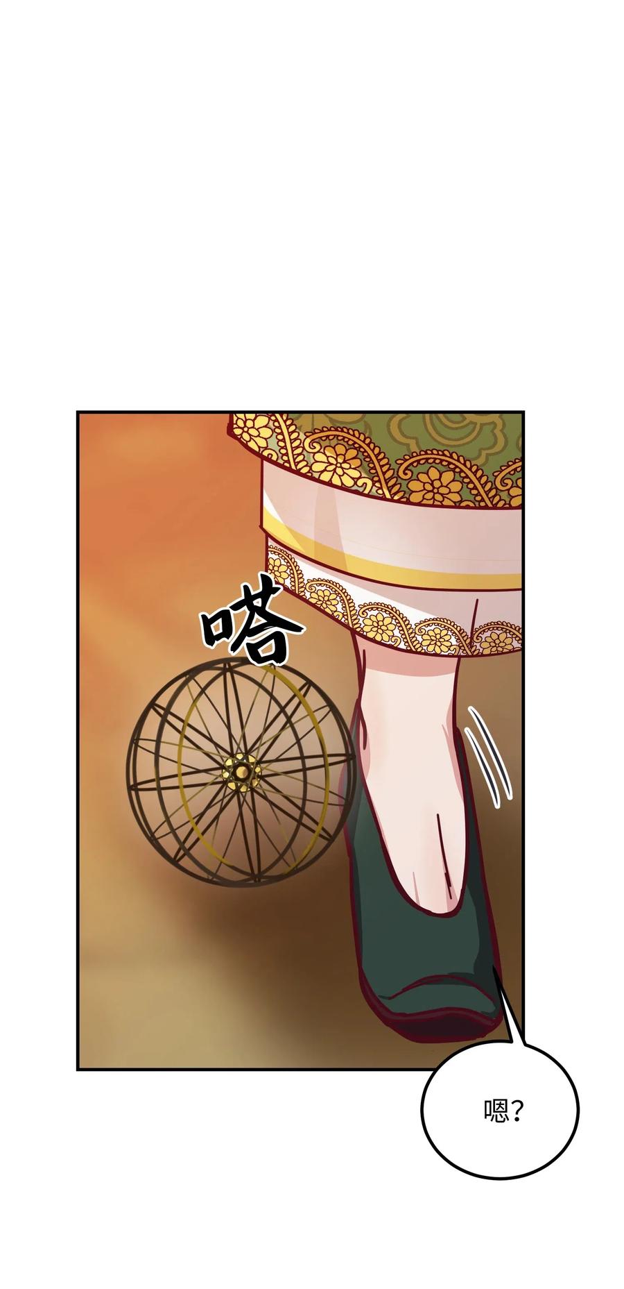 神灯里的魔女漫画,30 下象棋2图