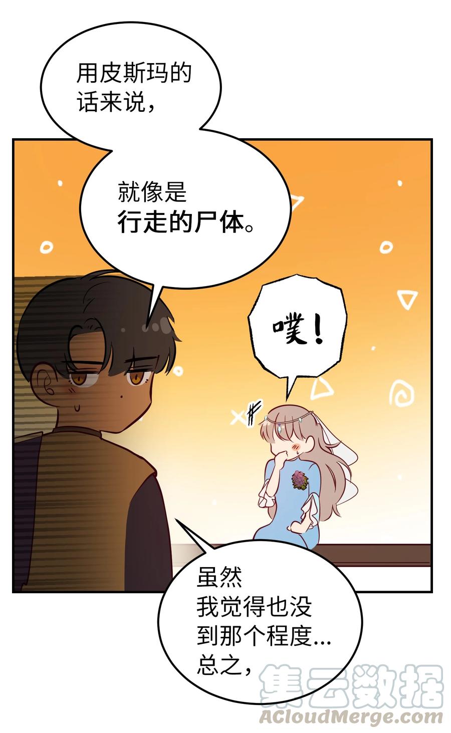 神灯里的魔女漫画,64 飞上天空2图