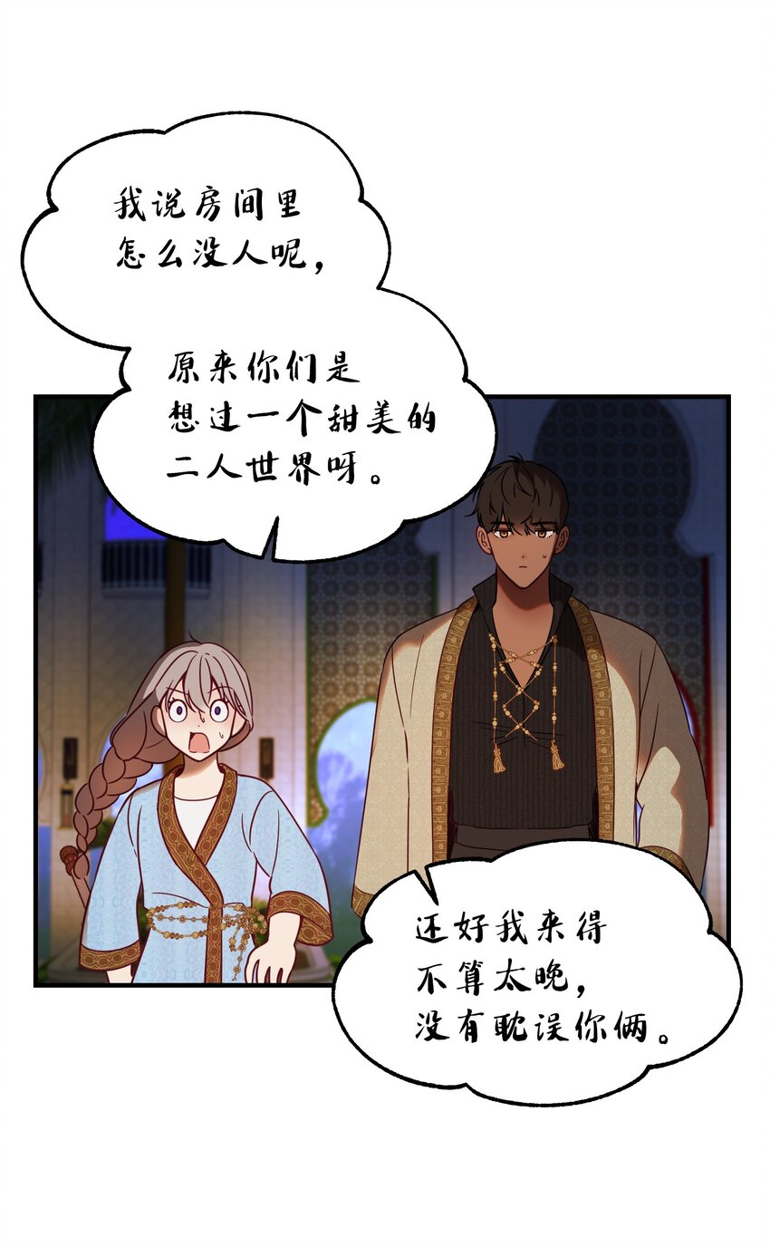 神灯里的魔女漫画,121大展身手1图