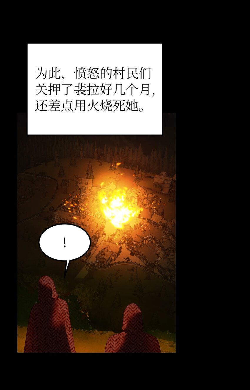 神灯里的魔女漫画,126 纳迪尔的结局2图