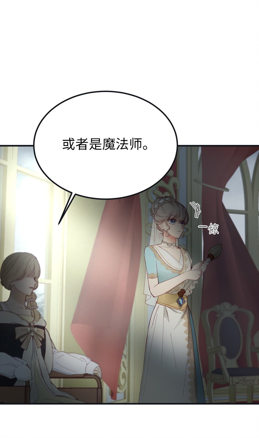 神灯里的魔女漫画,110 寻找艾米娜1图