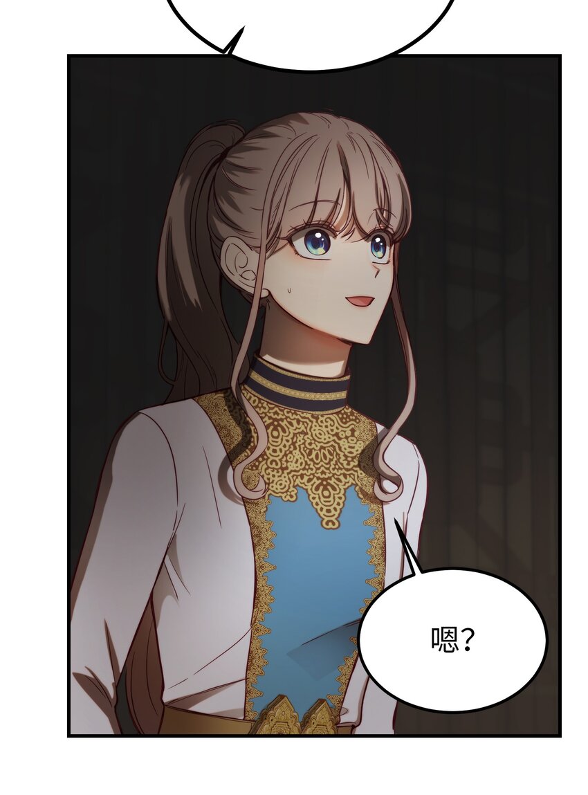神灯里的魔女漫画,123 两军相会1图