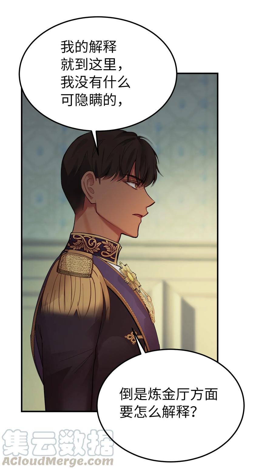 神灯里的魔女漫画,69 带去都城2图