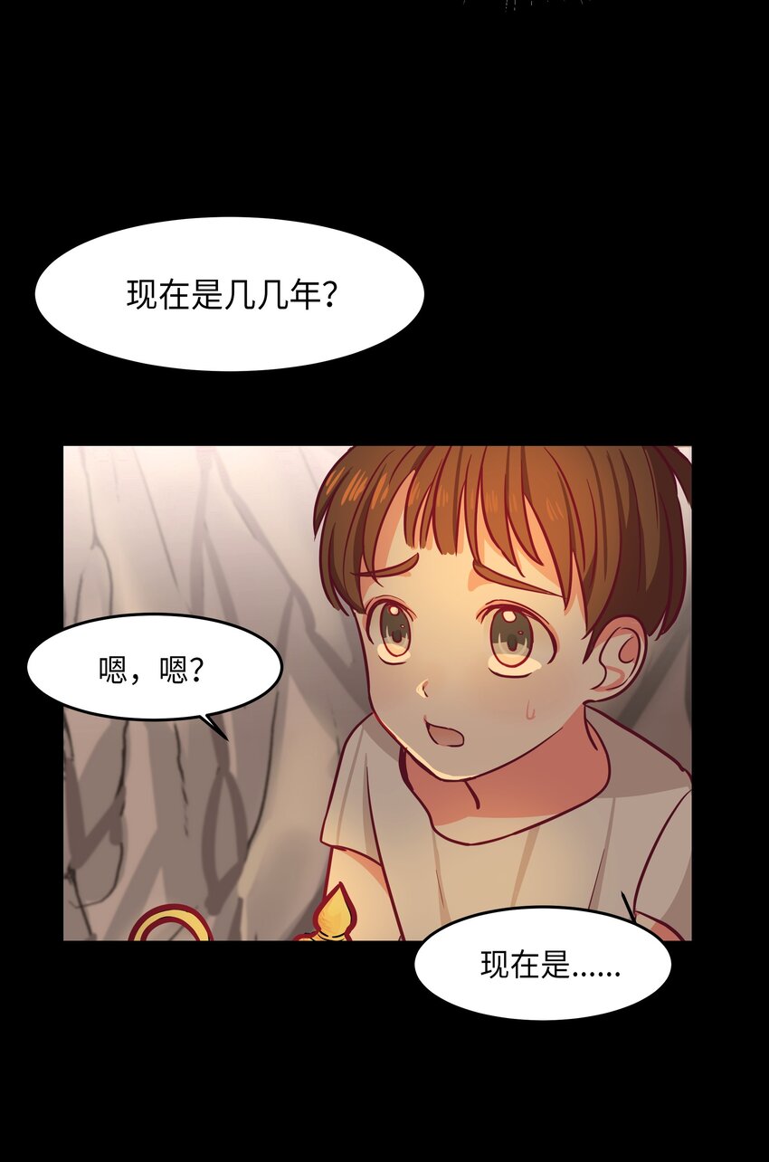 神灯里的魔女漫画,03 唤醒2图