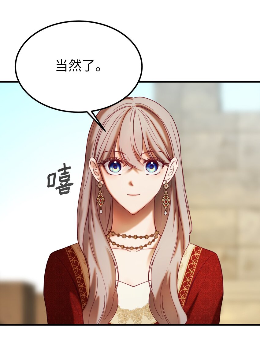 神灯里的魔女漫画,120在托艾普的最后一晚1图