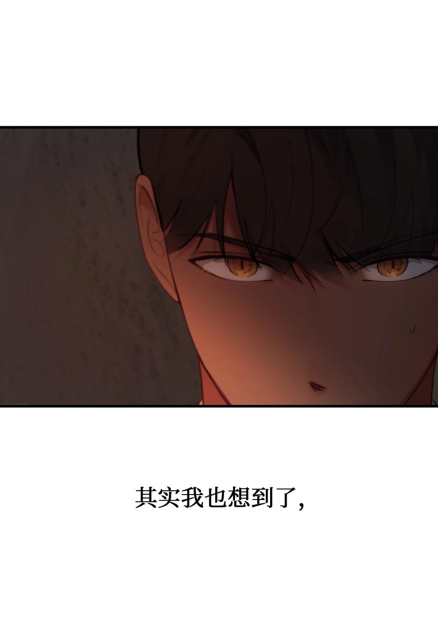 神灯里的魔女漫画,86 离城最后关头2图