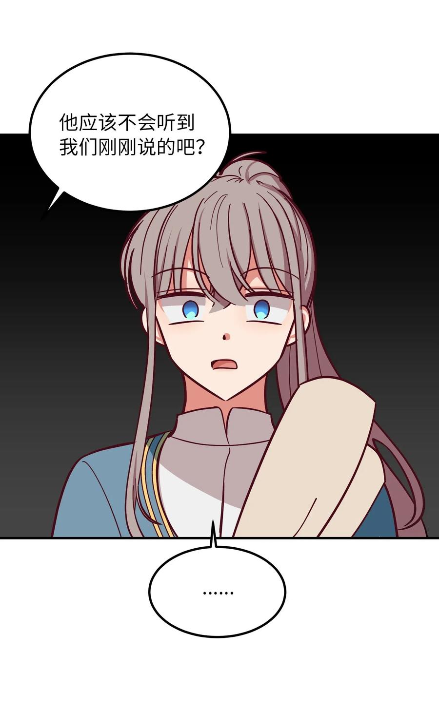 神灯里的魔女漫画,56 若无其事1图