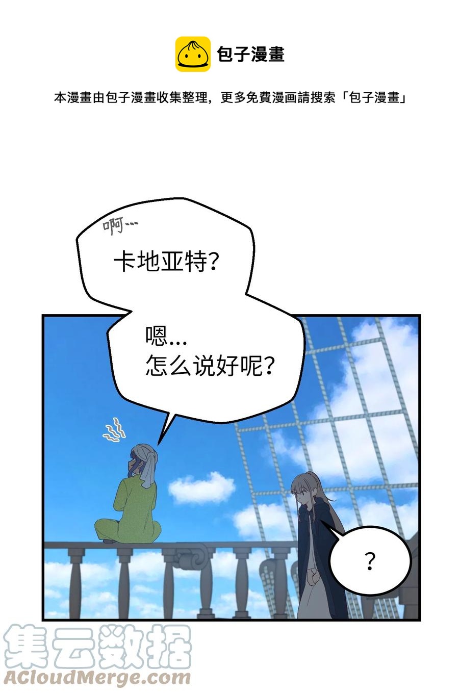 神灯里的魔女漫画,97 到达托艾普州1图