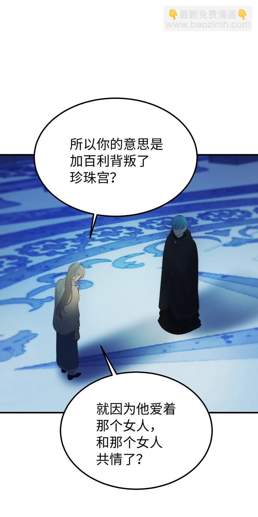 神灯里的魔女漫画,79 把话说完1图