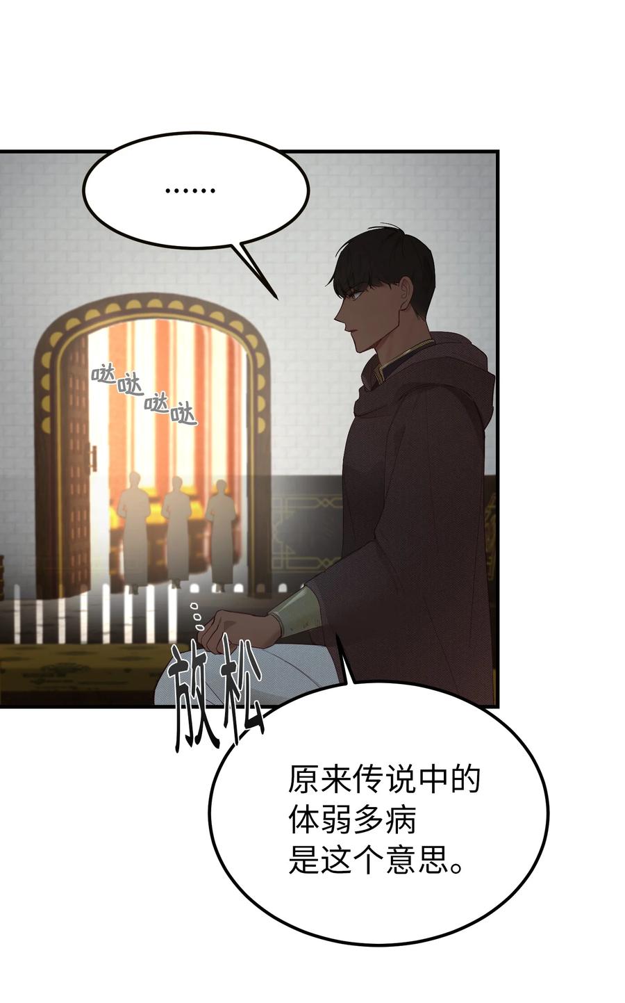 神灯里的魔女漫画,98 谈判2图