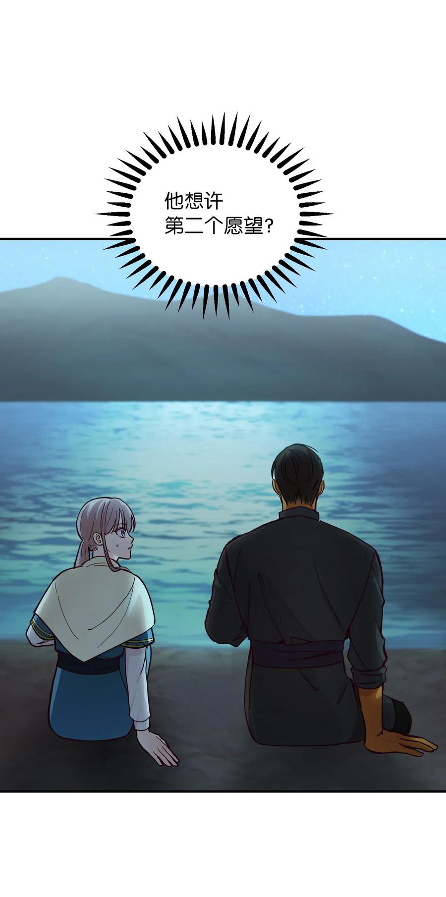 神灯里的魔女漫画,44 机密1图