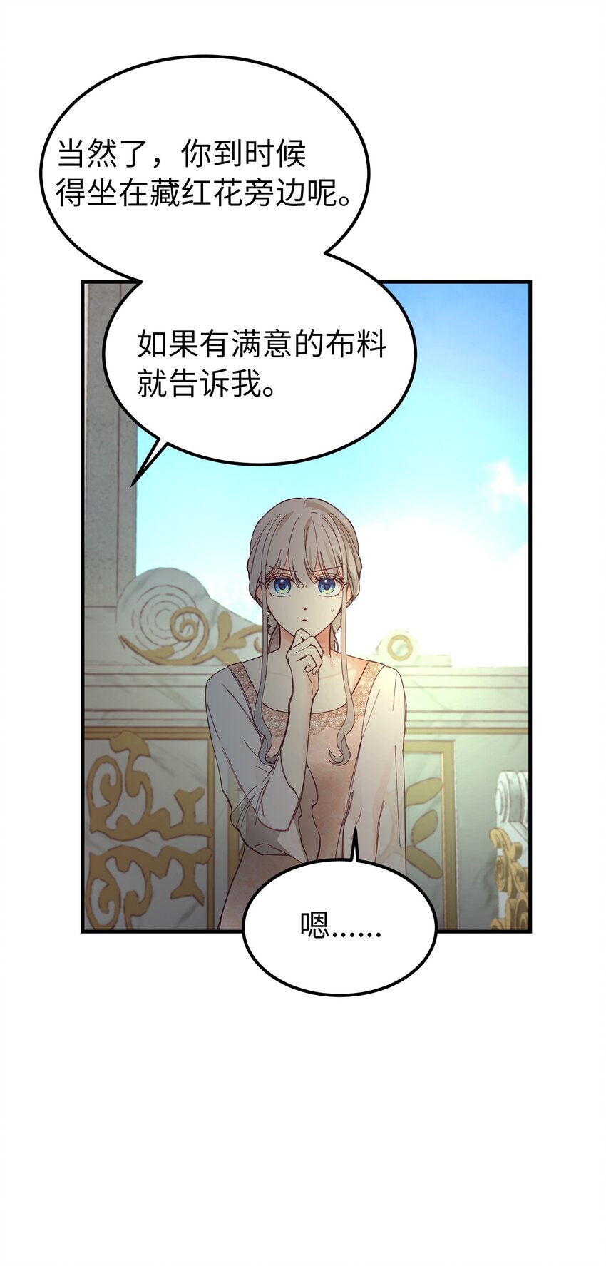 神灯里的魔女漫画,103 勇气1图