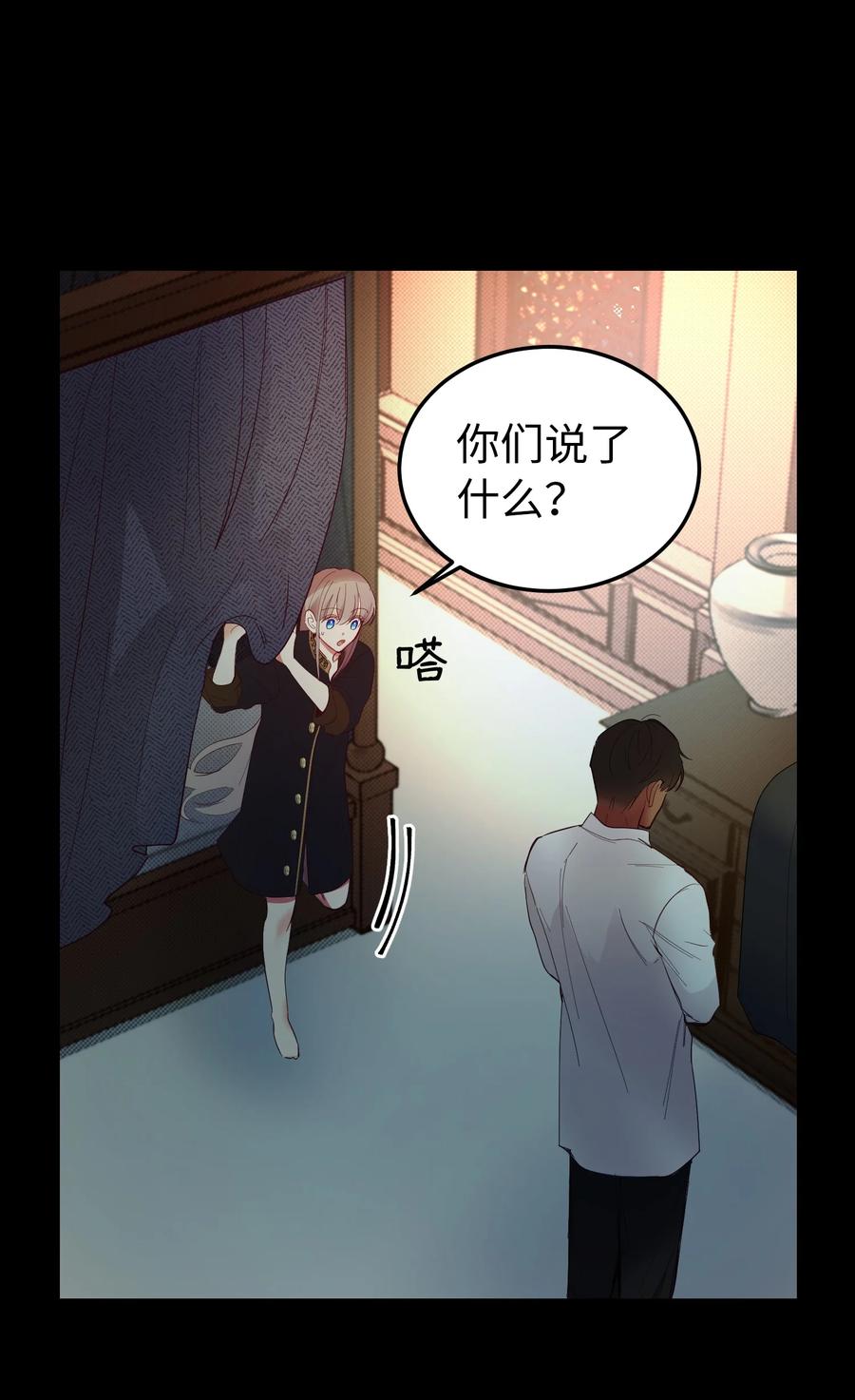 神灯里的魔女漫画,67 战胜一切2图