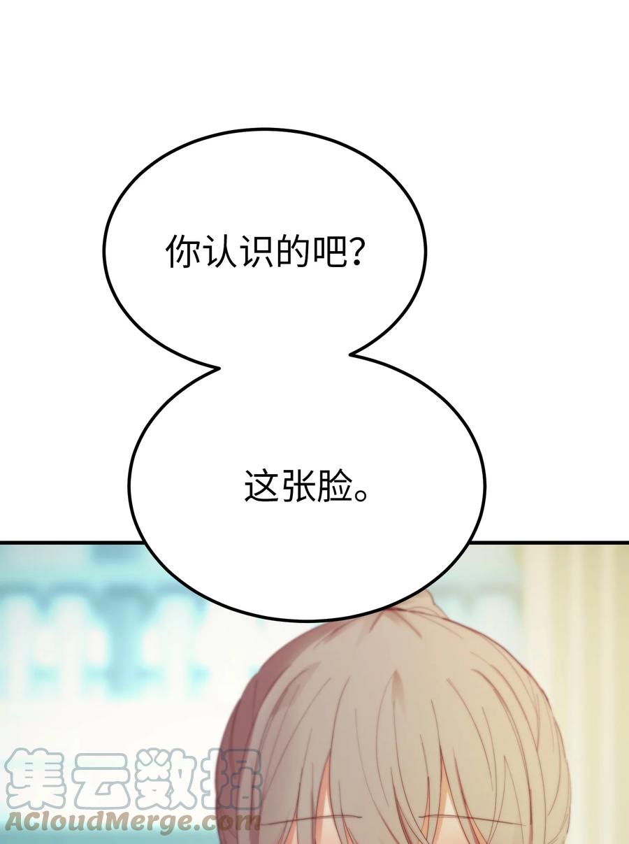 神灯里的魔女漫画,78 真相1图
