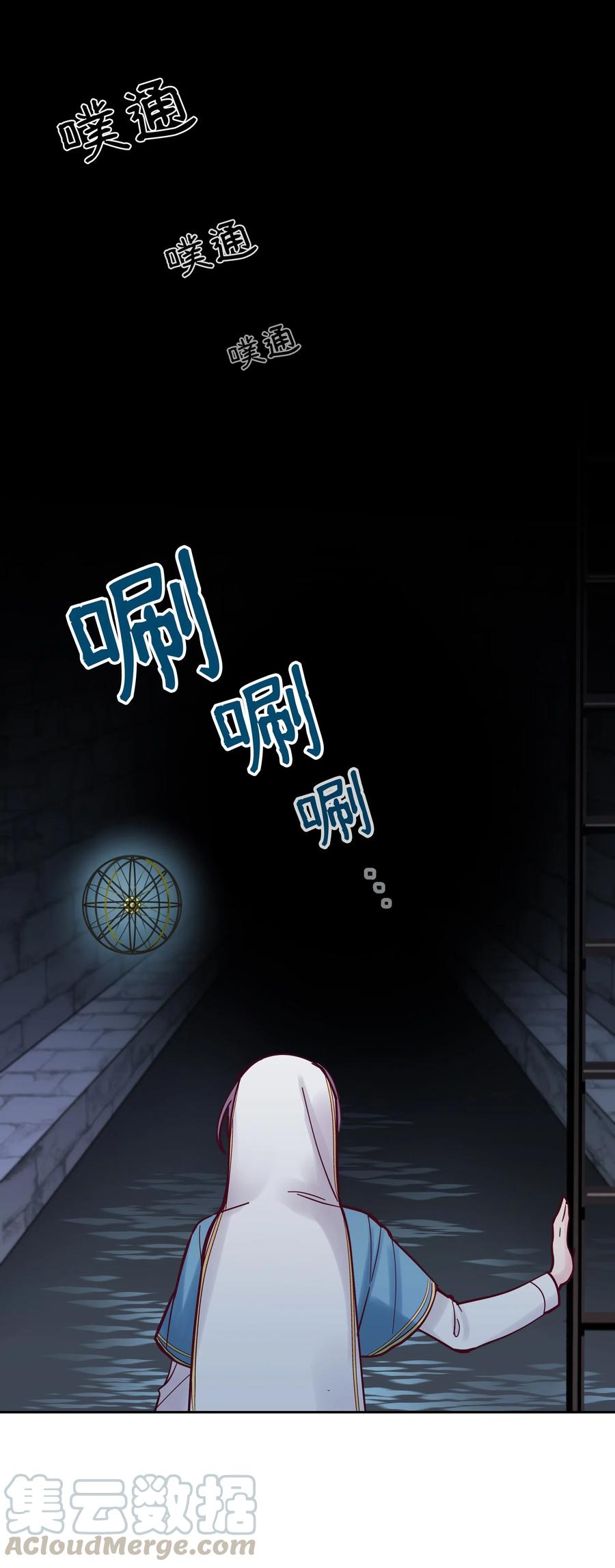 神灯里的魔女漫画,25 真相1图