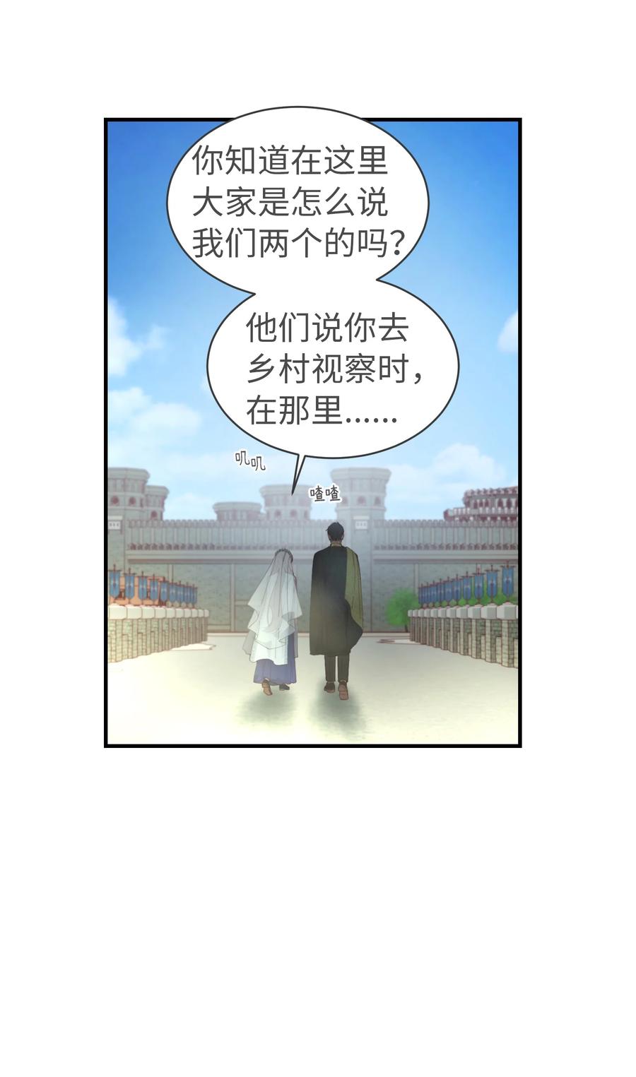 神灯里的魔女漫画,101 约会2图